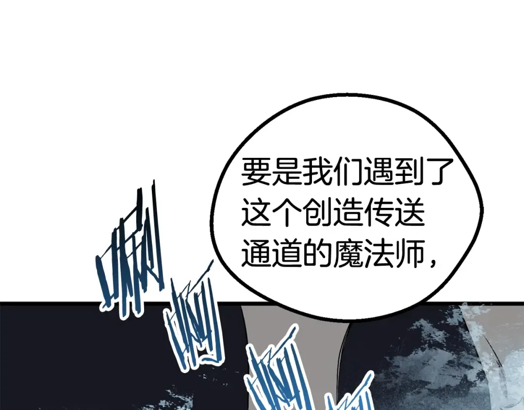第16话 地下城之疑 第205页