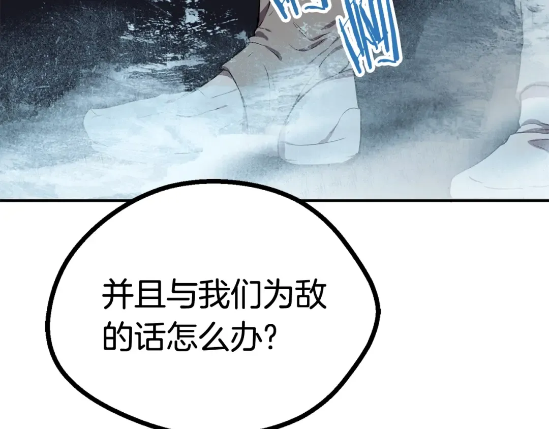 第16话 地下城之疑 第206页