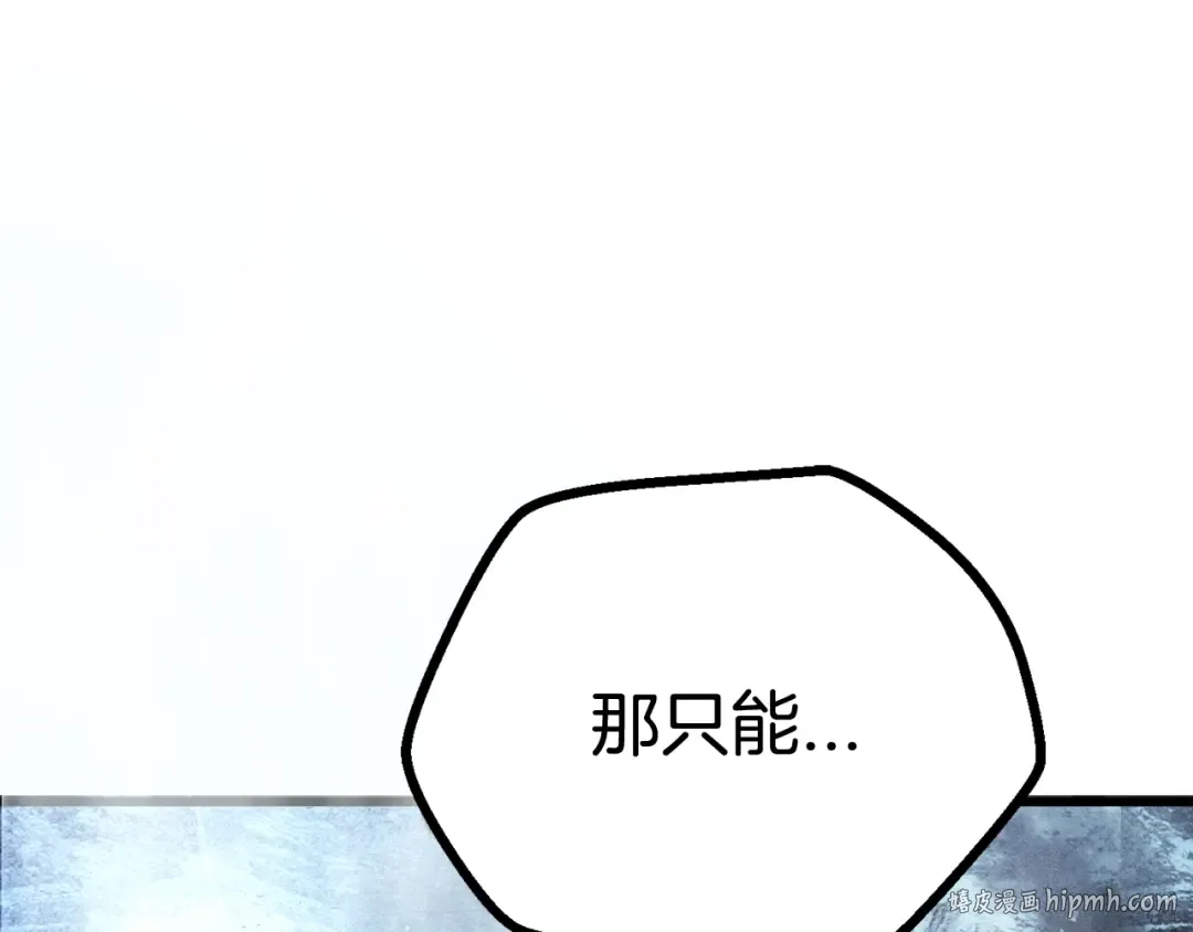第16话 地下城之疑 第208页