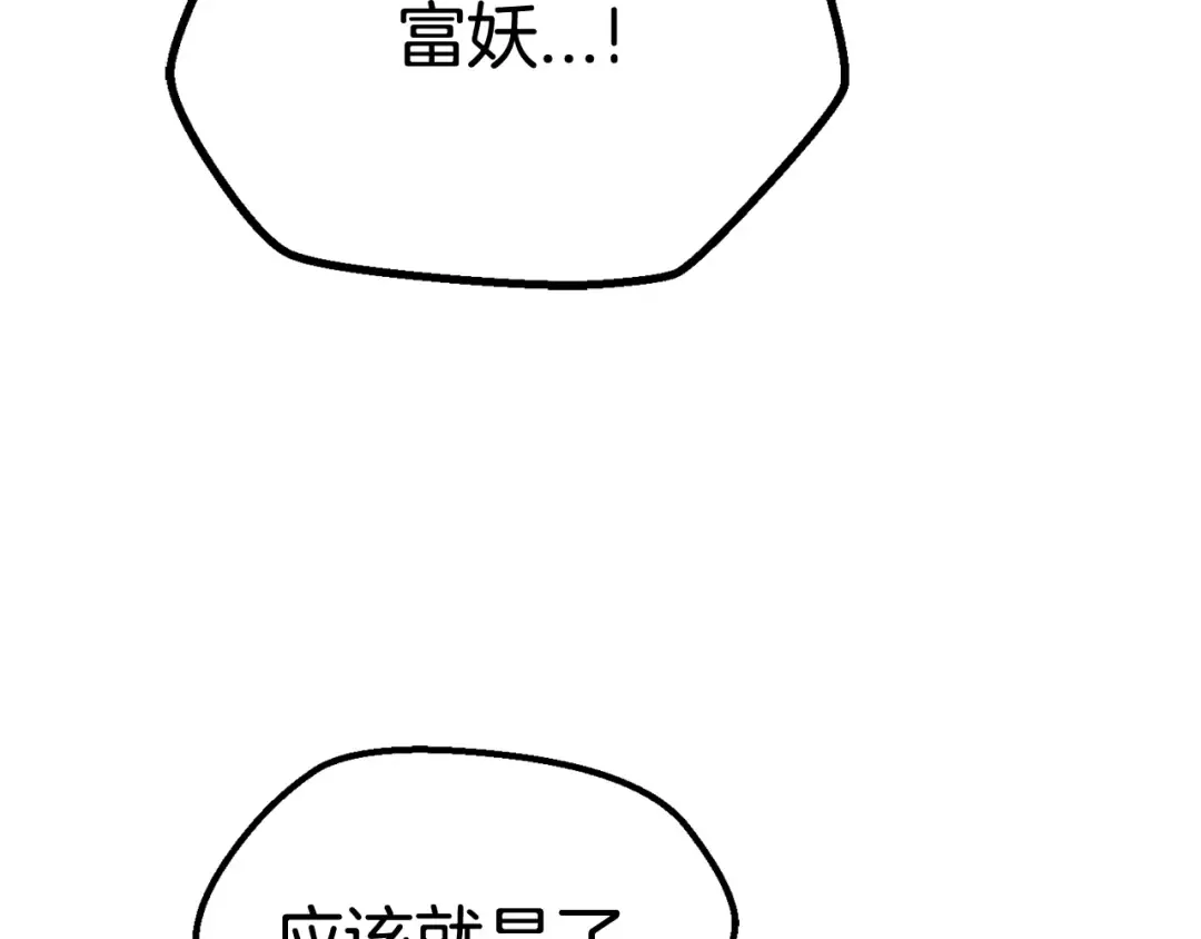 第17话 强敌 第17页