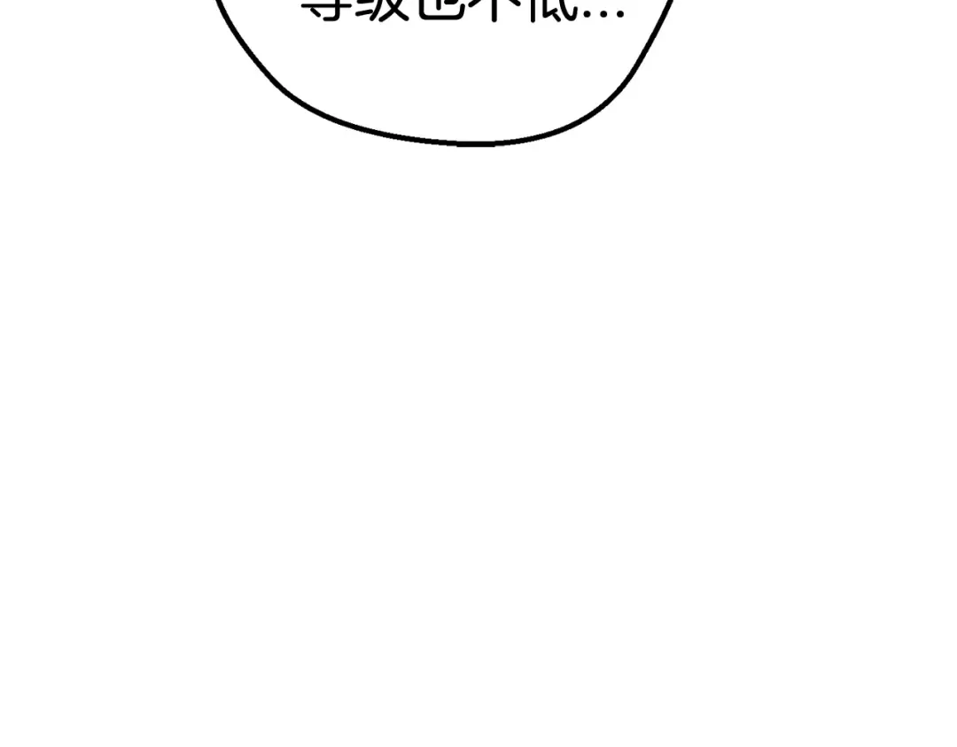 第17话 强敌 第20页