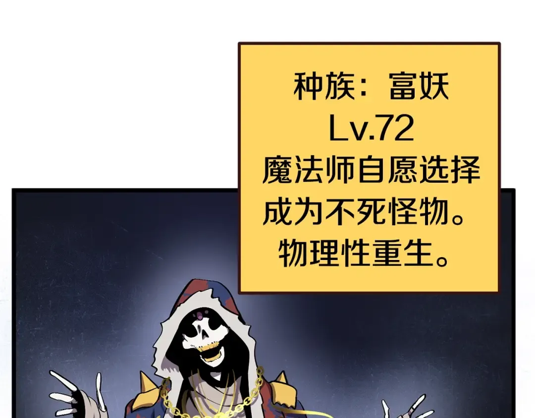 第17话 强敌 第21页