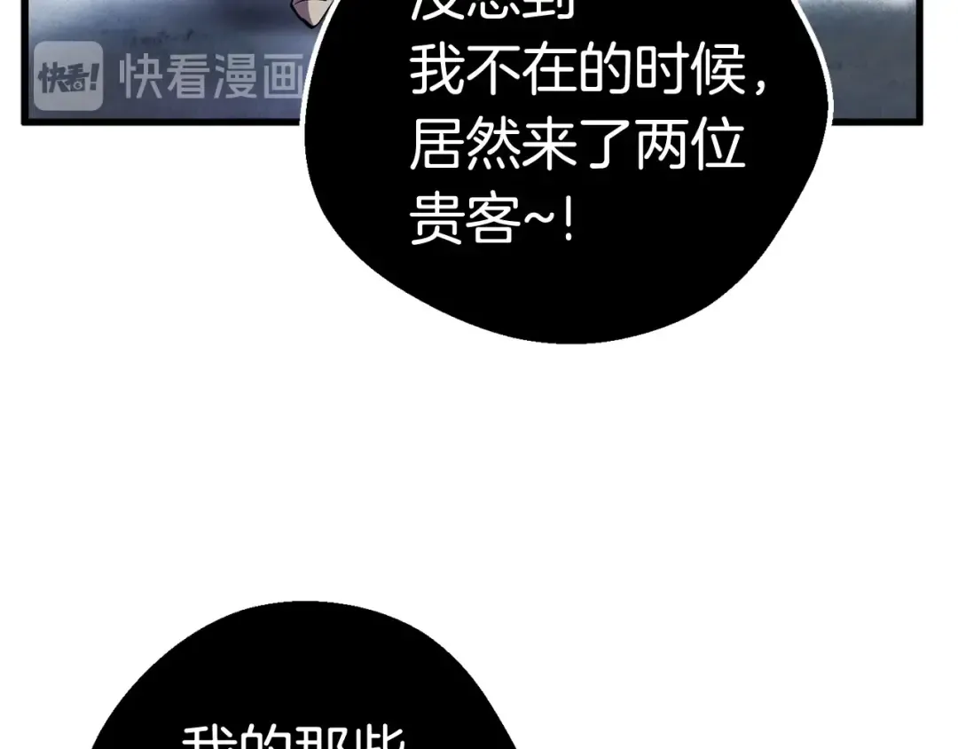 第17话 强敌 第23页