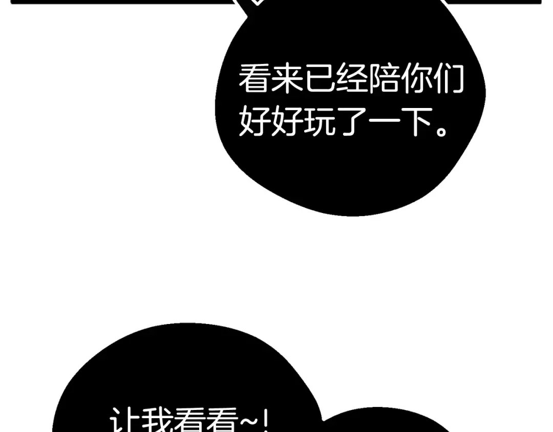 第17话 强敌 第25页