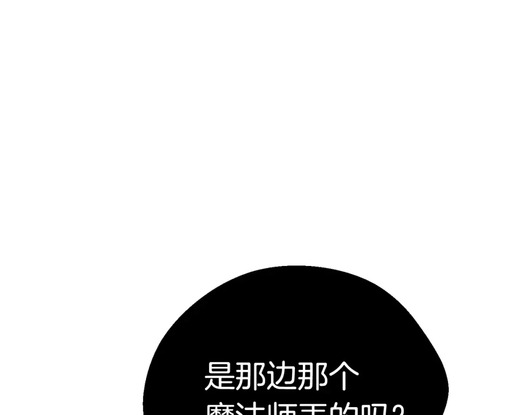 第17话 强敌 第29页