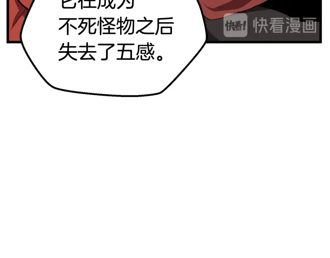 第17话 强敌 第34页