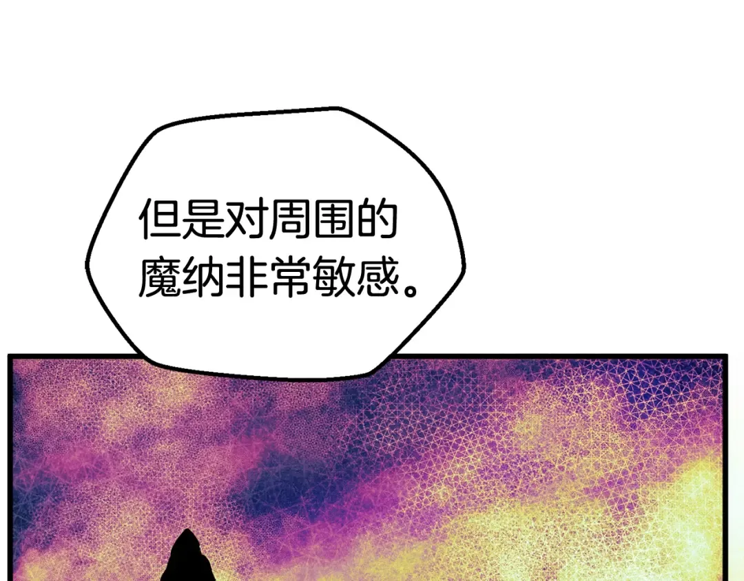 第17话 强敌 第35页