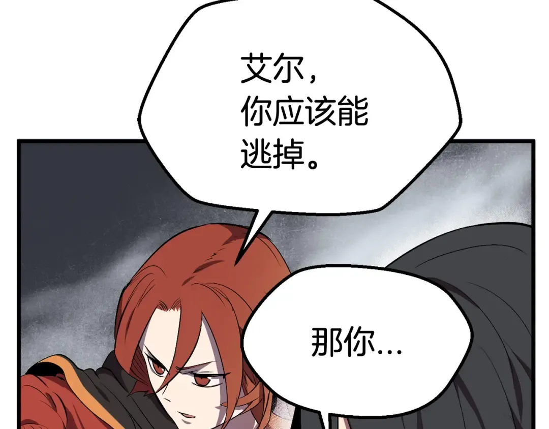 第17话 强敌 第38页