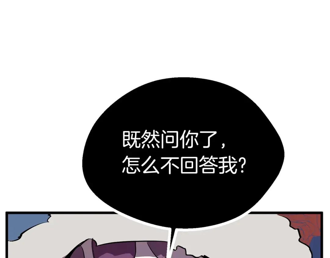 第17话 强敌 第43页