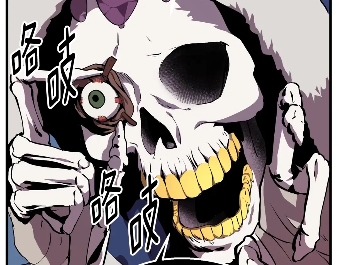 第17话 强敌 第44页