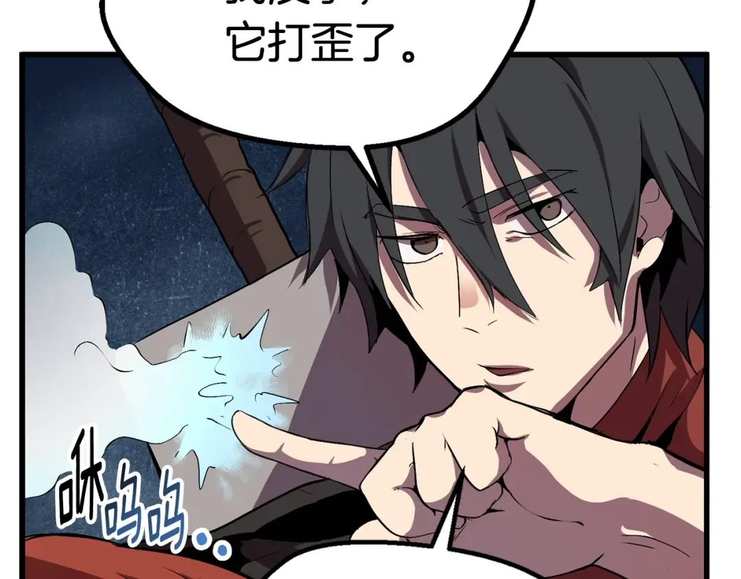 第17话 强敌 第49页