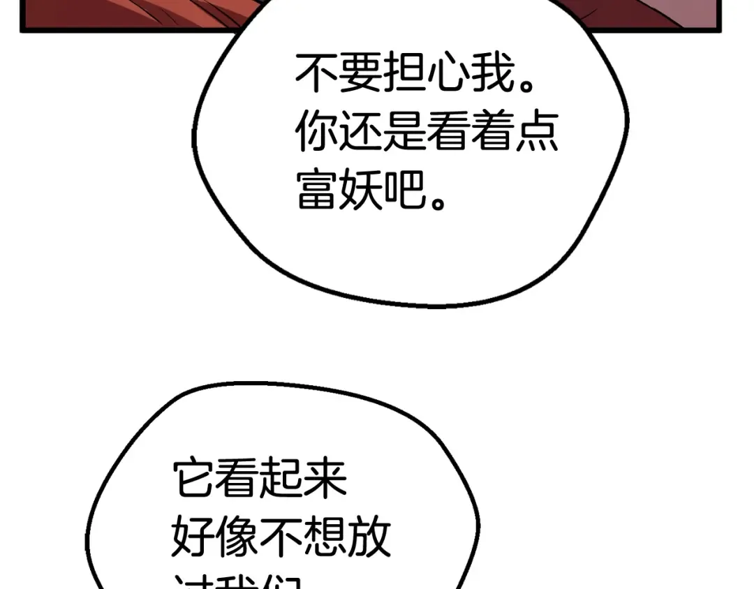 第17话 强敌 第50页