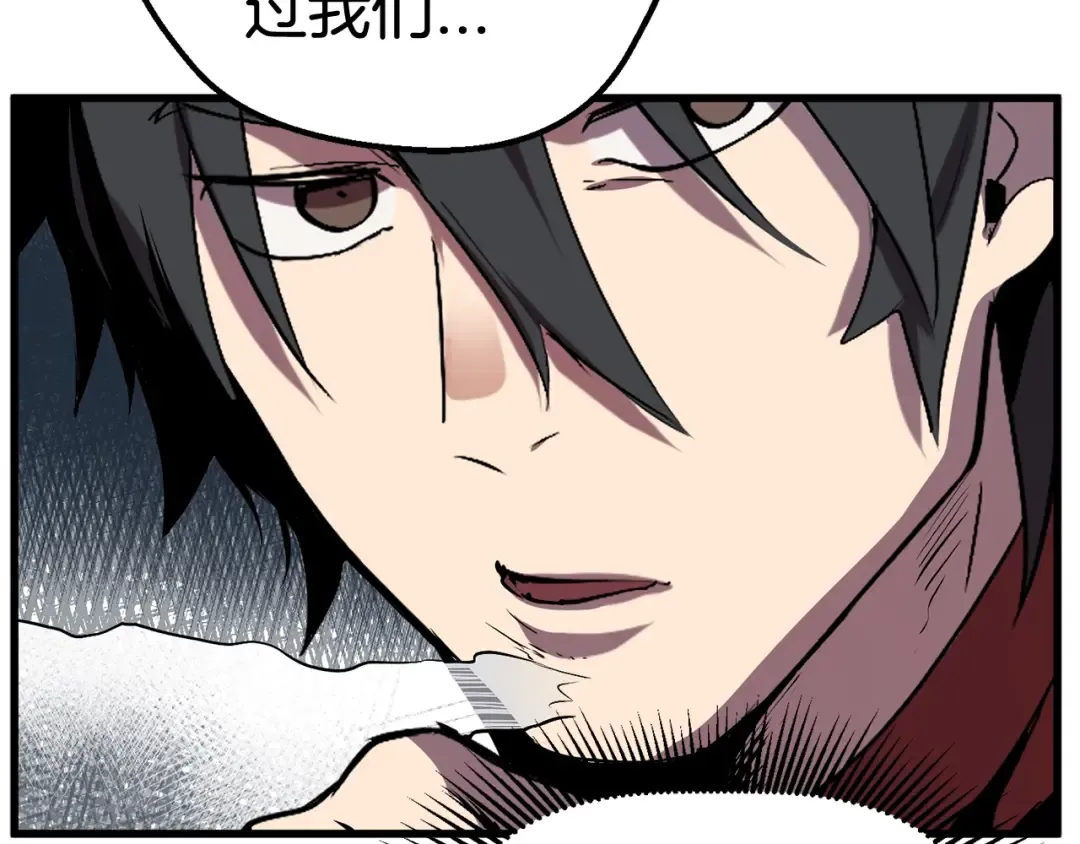第17话 强敌 第51页