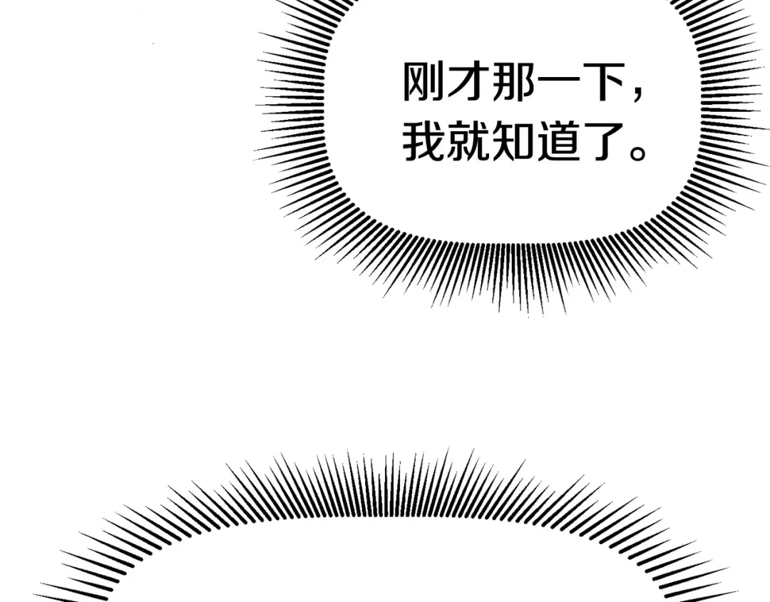 第17话 强敌 第52页