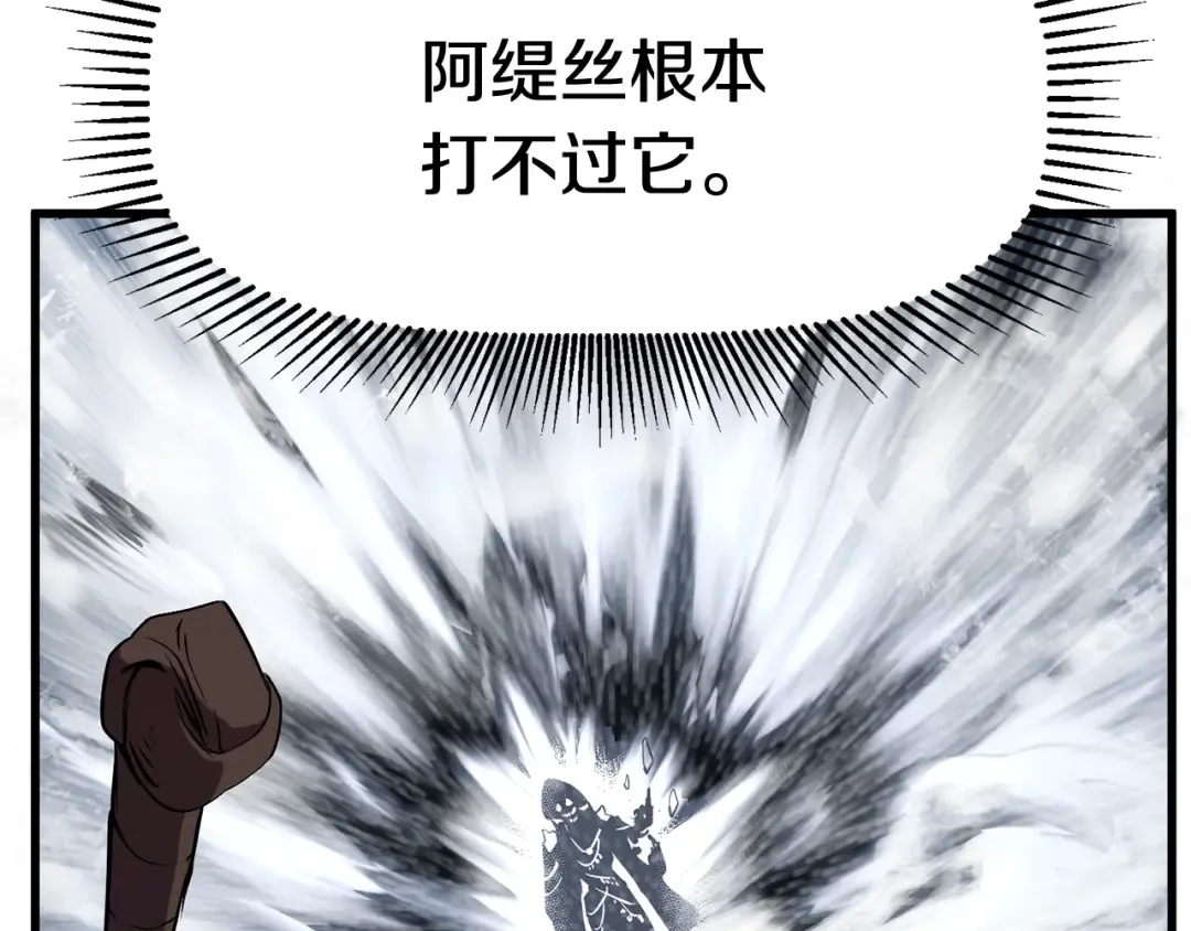 第17话 强敌 第53页