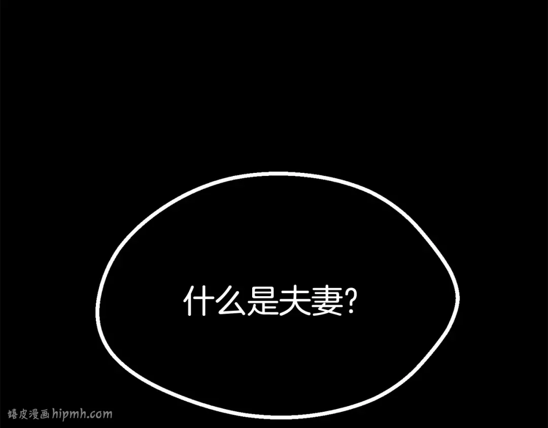第17话 强敌 第56页