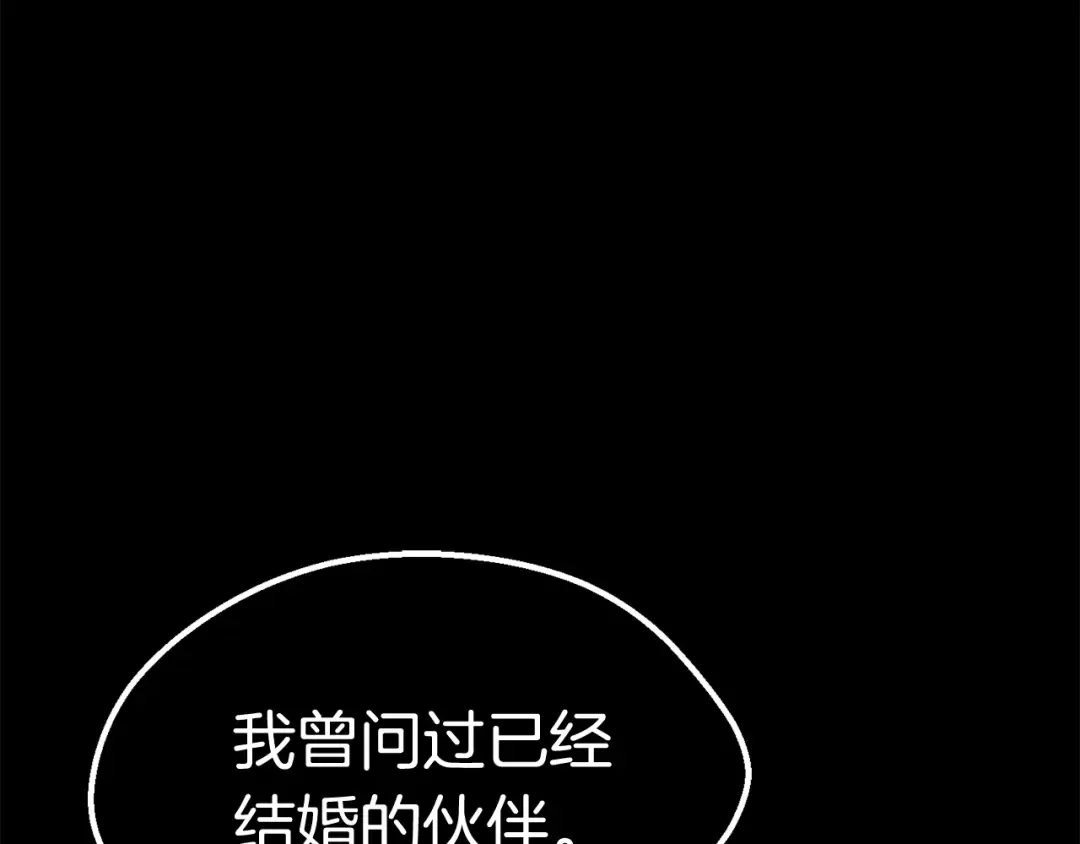 第17话 强敌 第57页