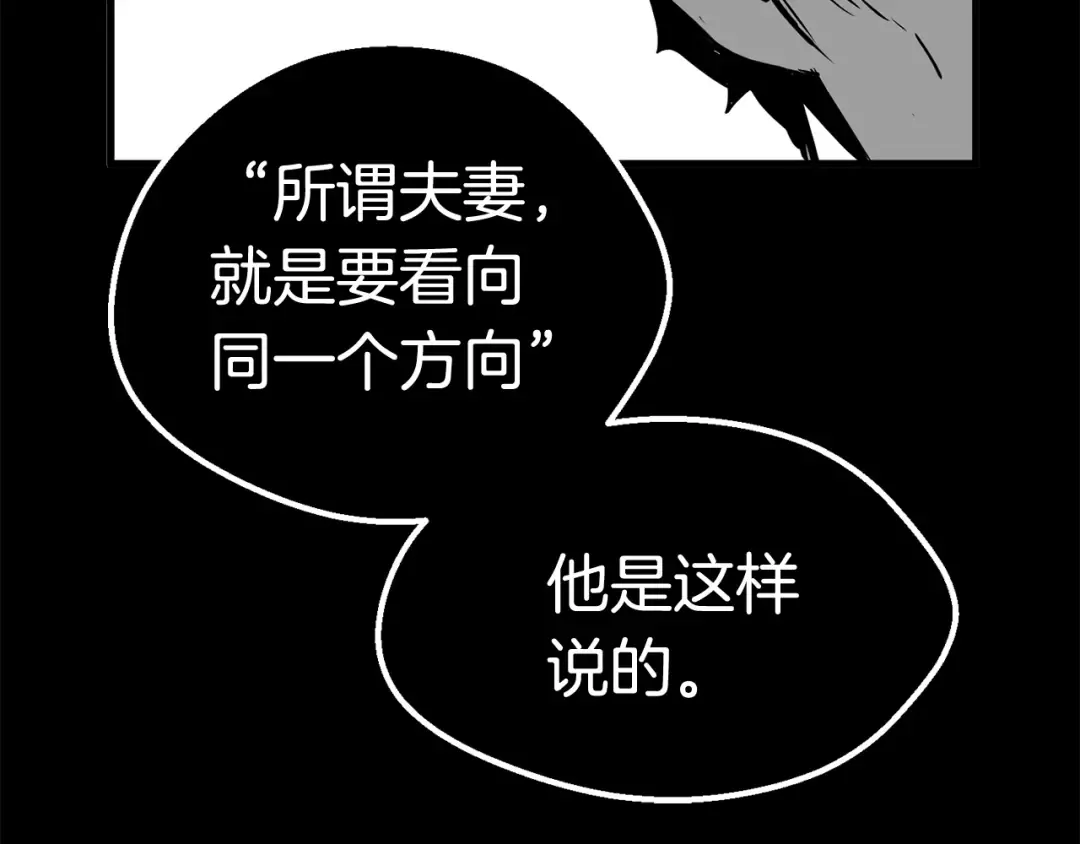 第17话 强敌 第60页