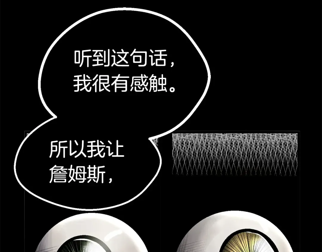 第17话 强敌 第62页