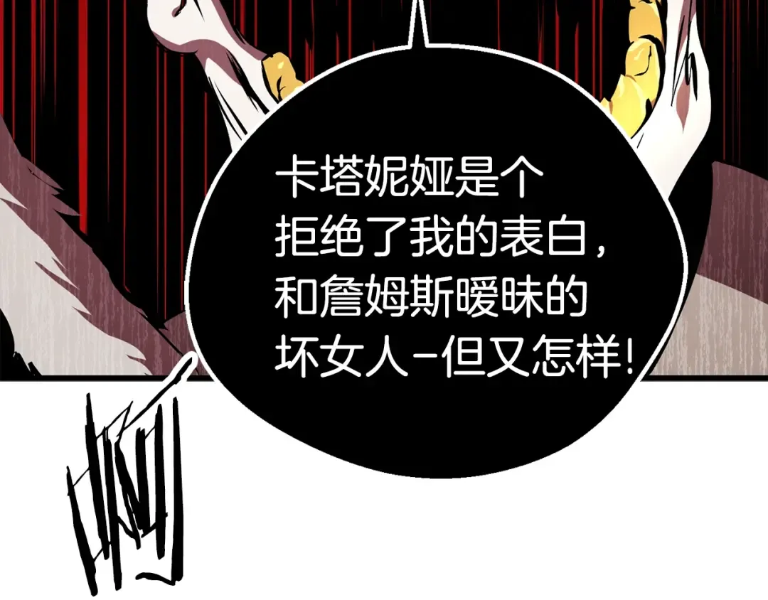 第17话 强敌 第67页
