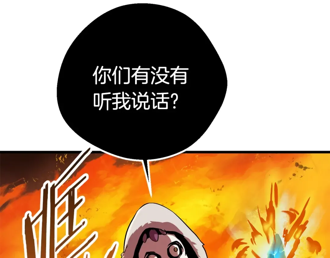 第17话 强敌 第70页