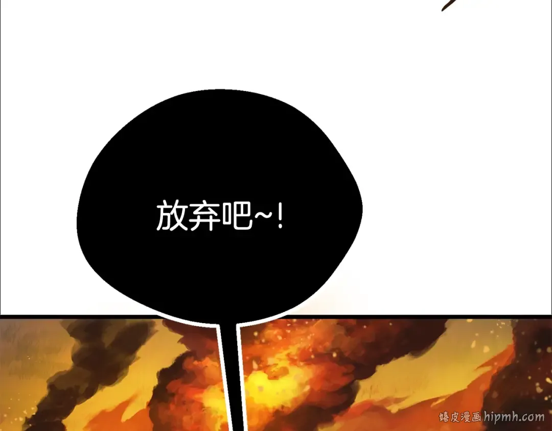 第17话 强敌 第72页