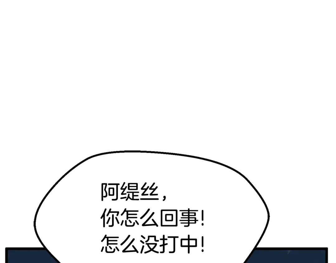 第17话 强敌 第76页