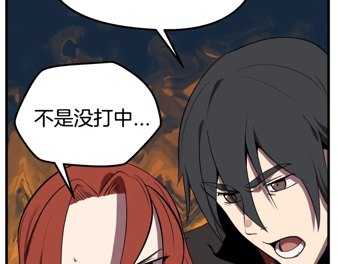 第17话 强敌 第77页
