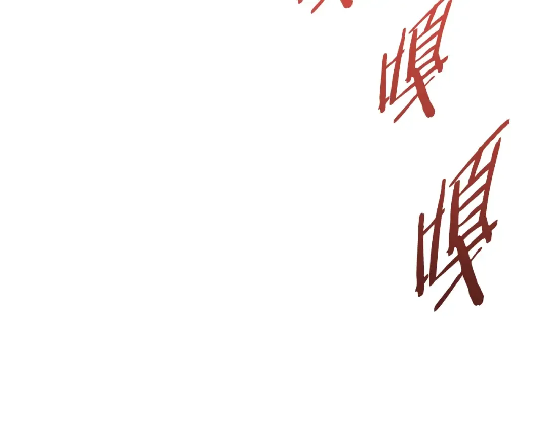 第17话 强敌 第79页