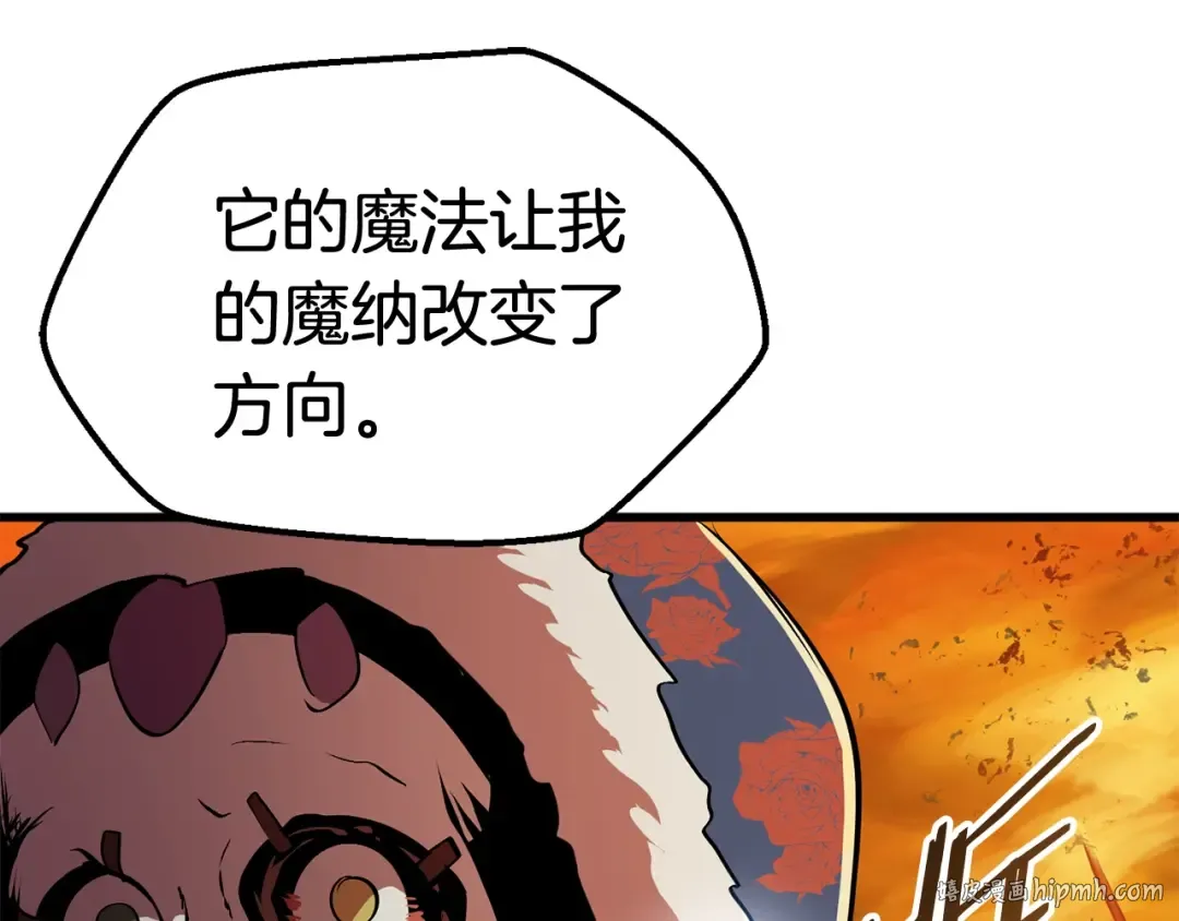 第17话 强敌 第80页