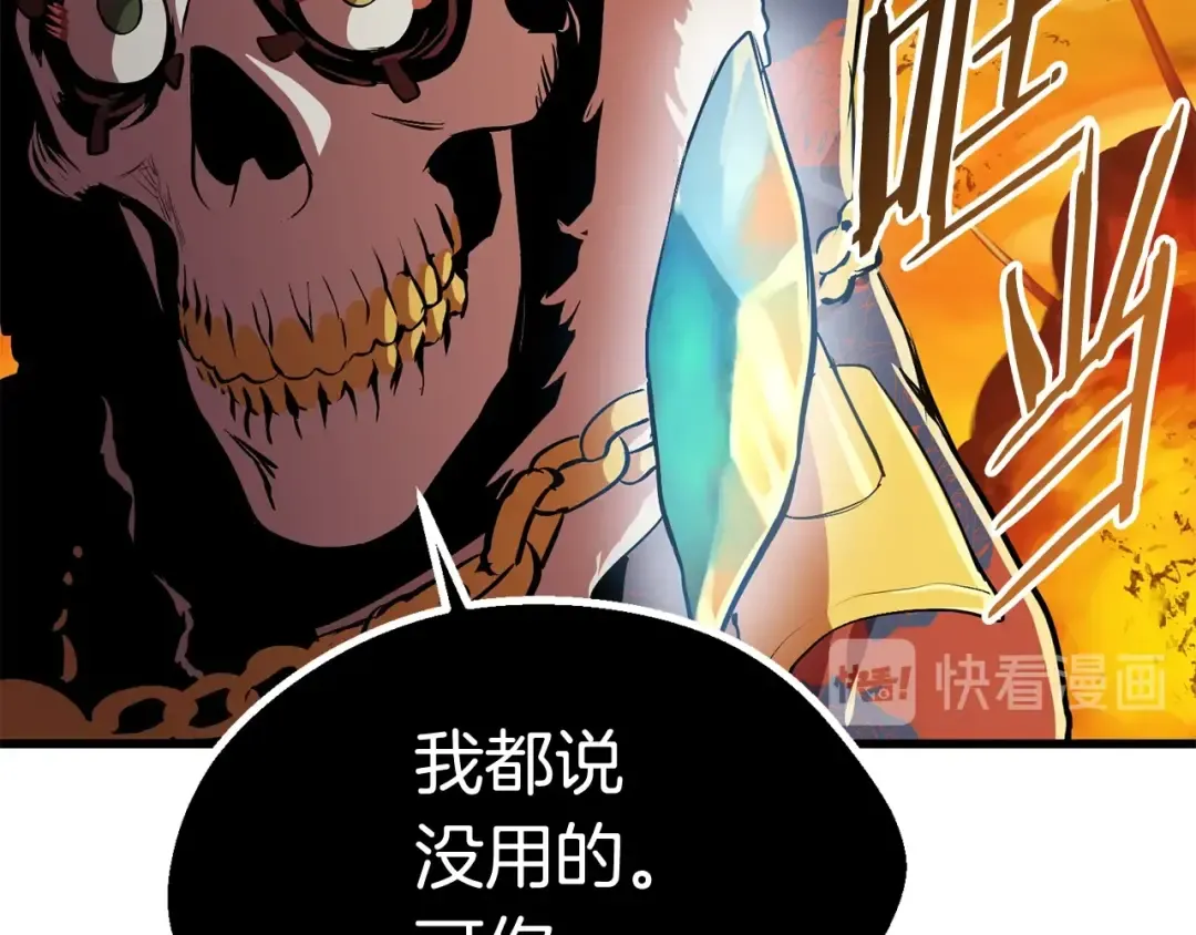 第17话 强敌 第81页