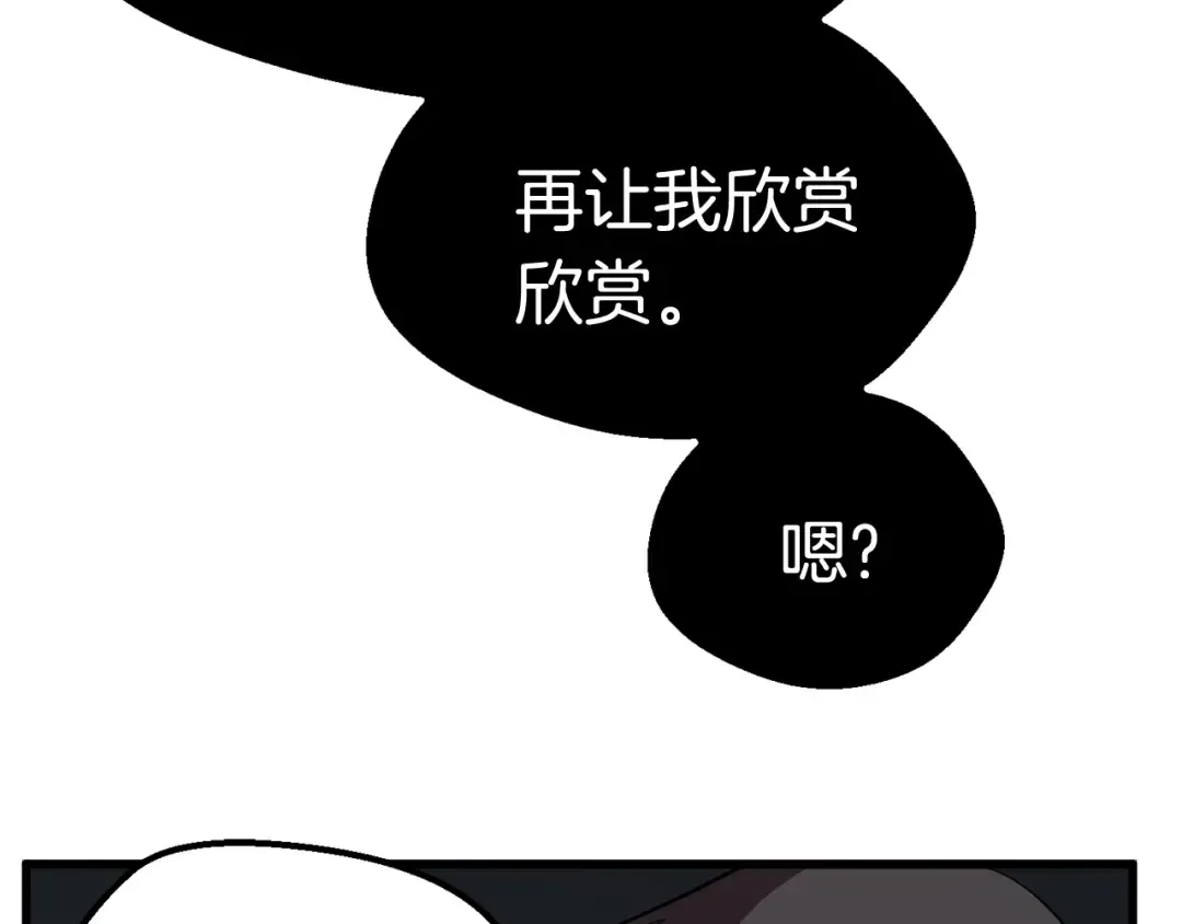 第17话 强敌 第85页
