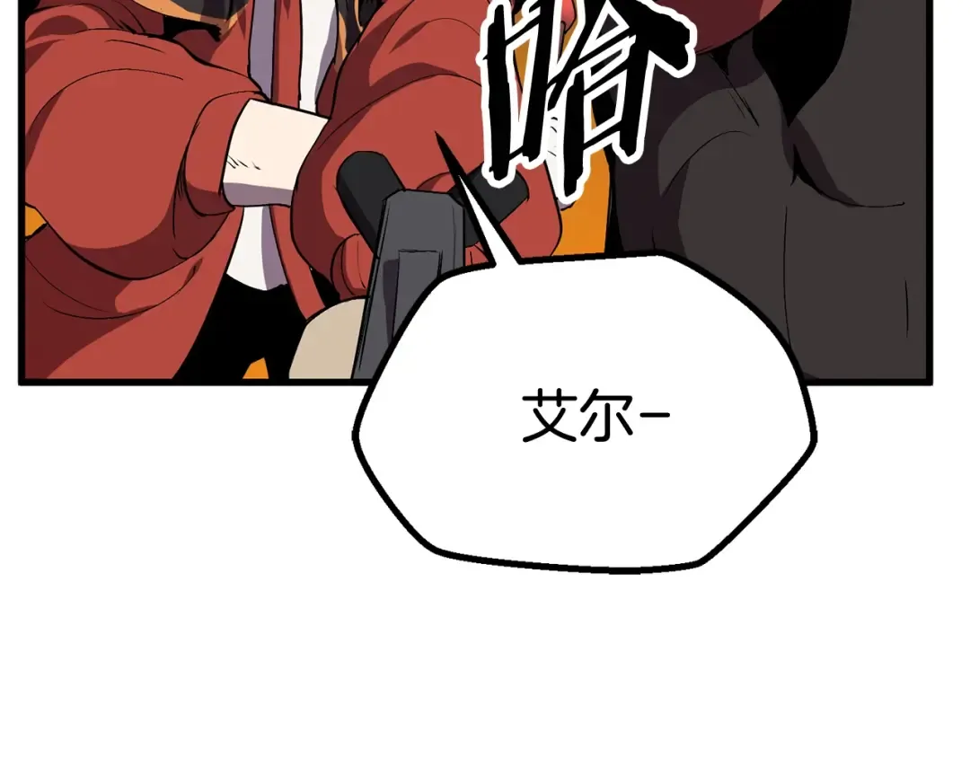 第17话 强敌 第87页