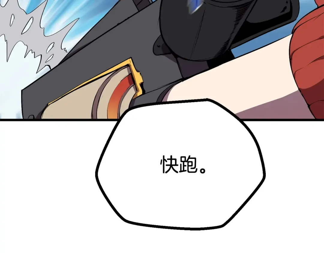 第17话 强敌 第90页