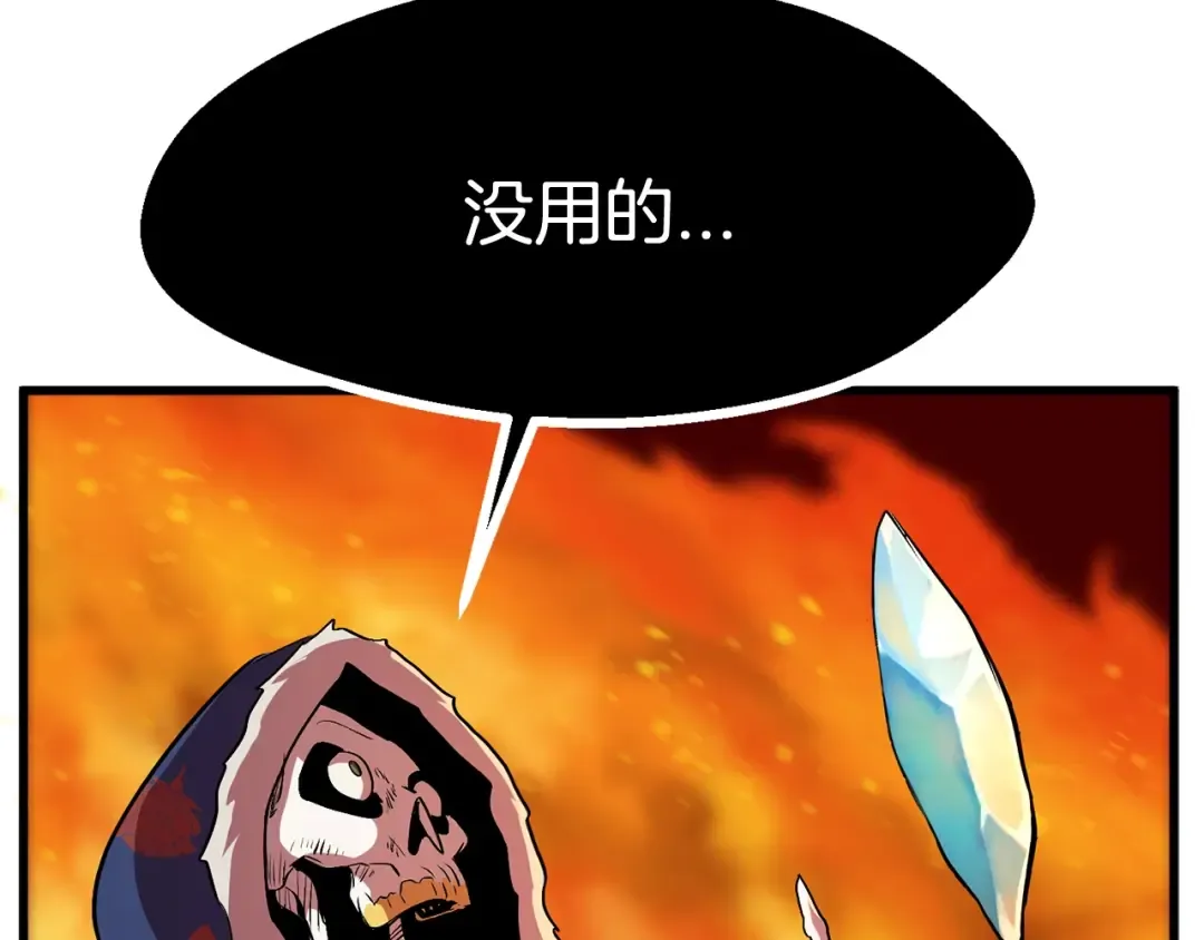 第17话 强敌 第92页