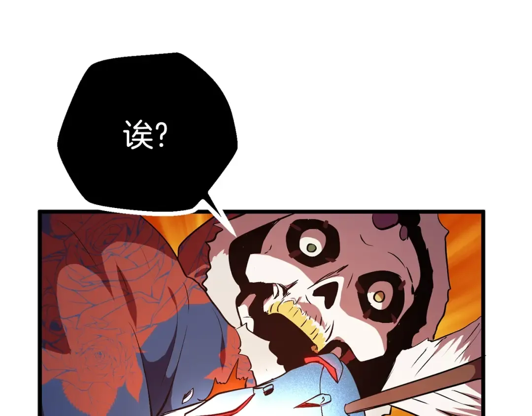 第17话 强敌 第95页