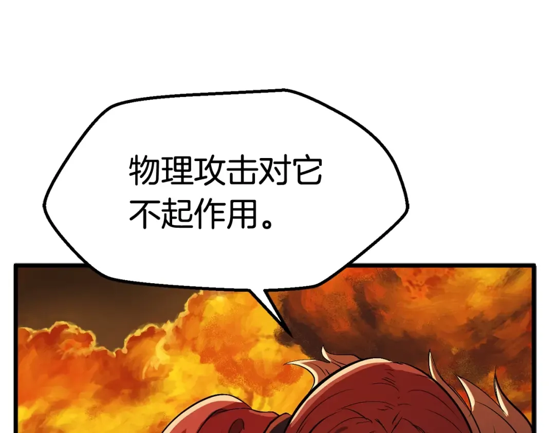 第17话 强敌 第103页