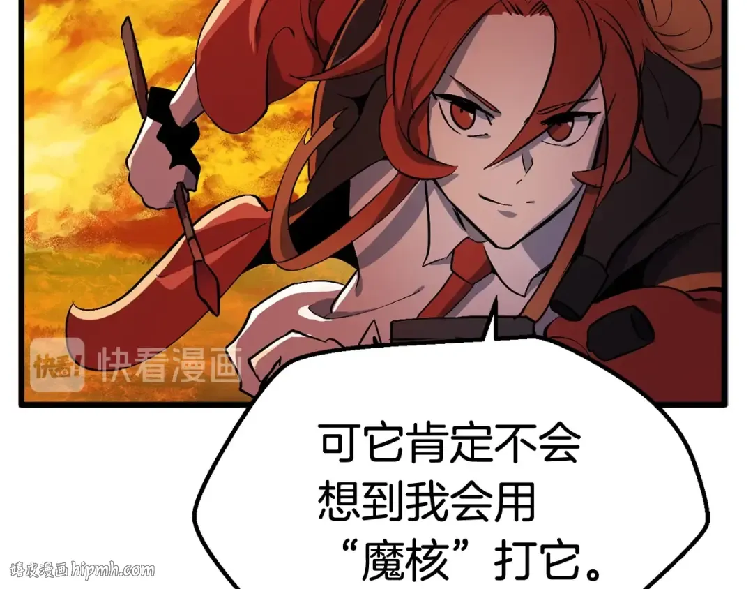 第17话 强敌 第104页