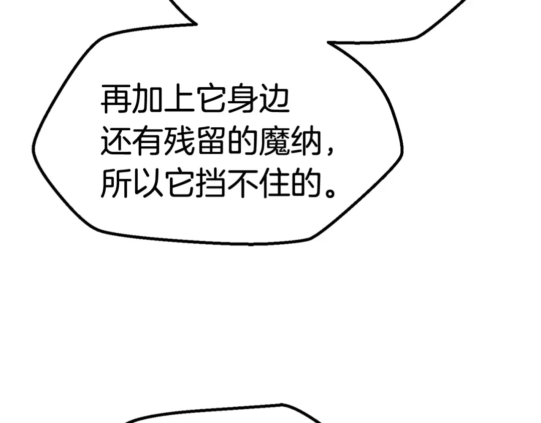 第17话 强敌 第105页