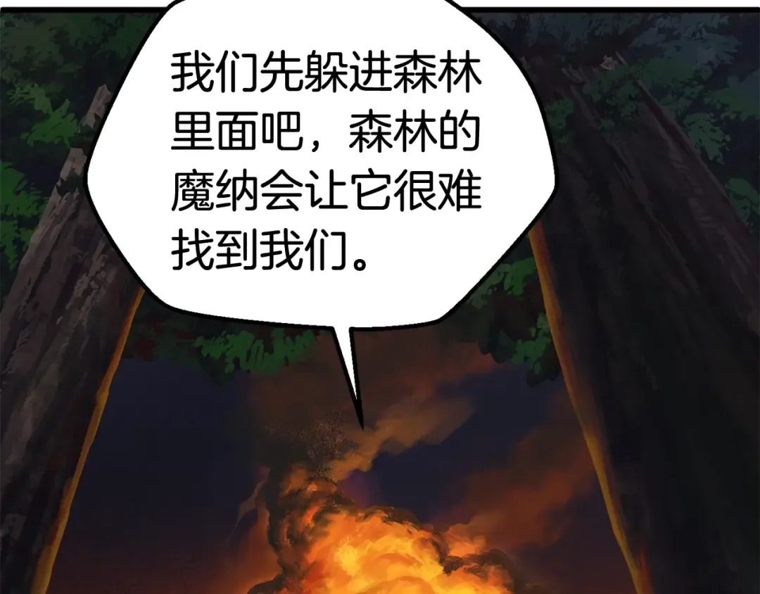 第17话 强敌 第106页