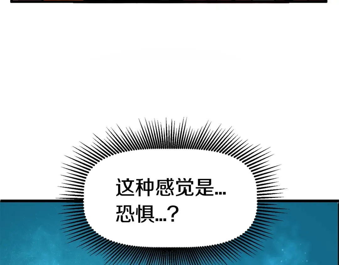 第17话 强敌 第110页
