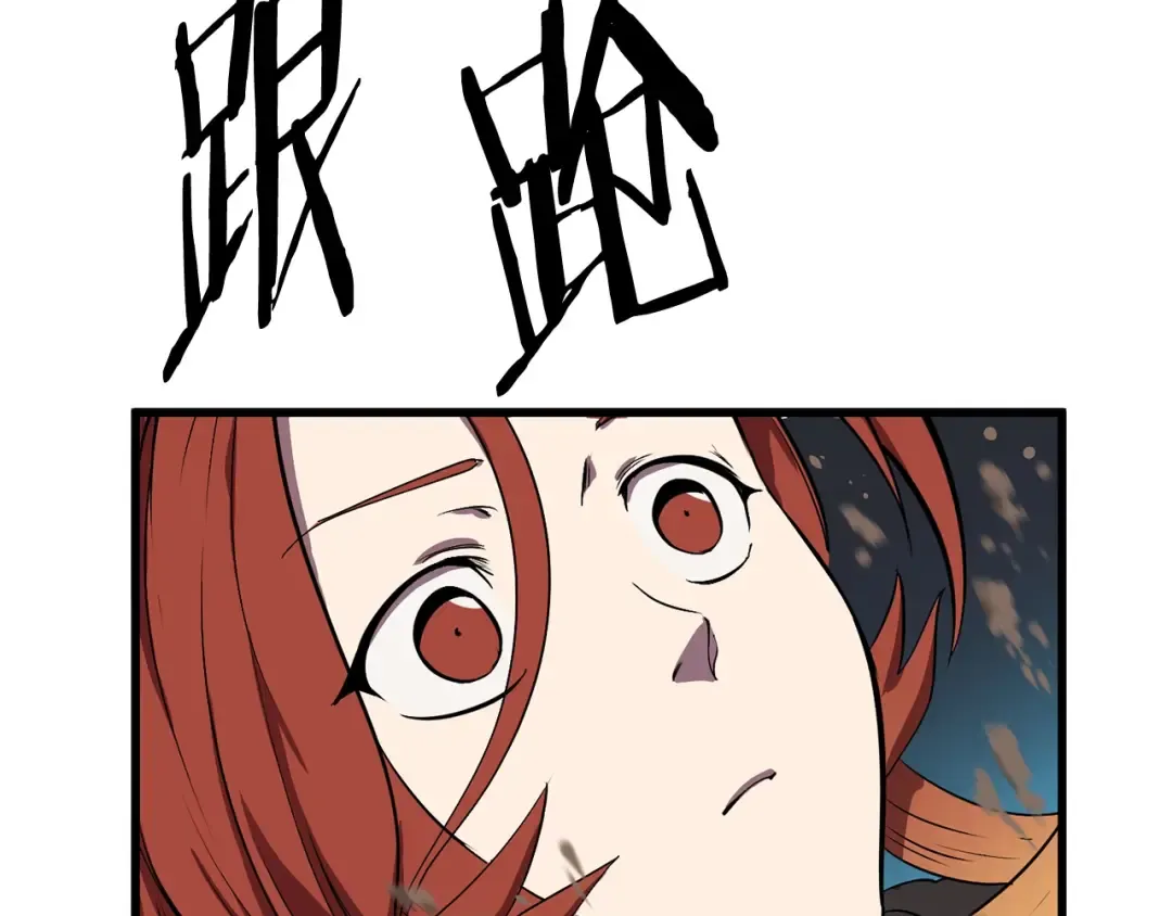 第17话 强敌 第116页