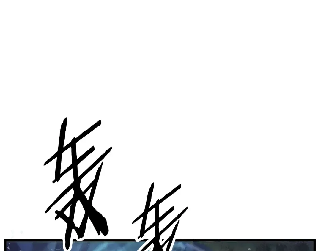 第17话 强敌 第121页