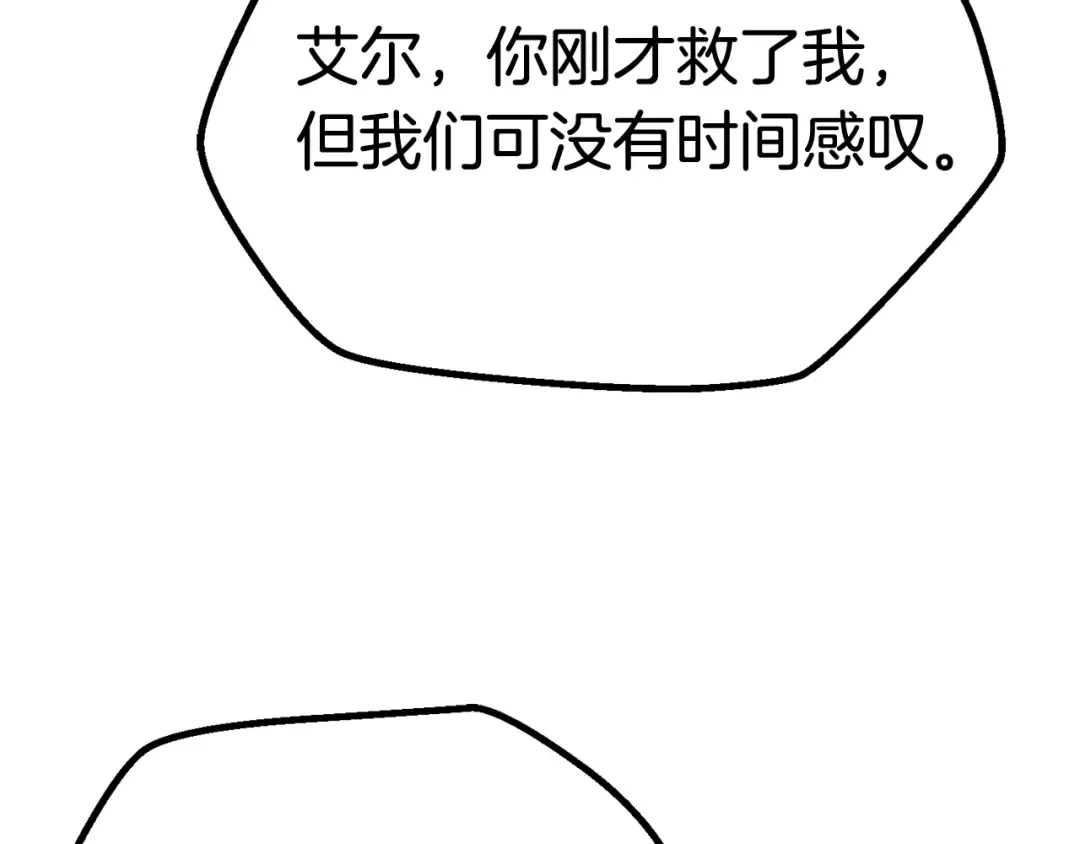 第17话 强敌 第129页