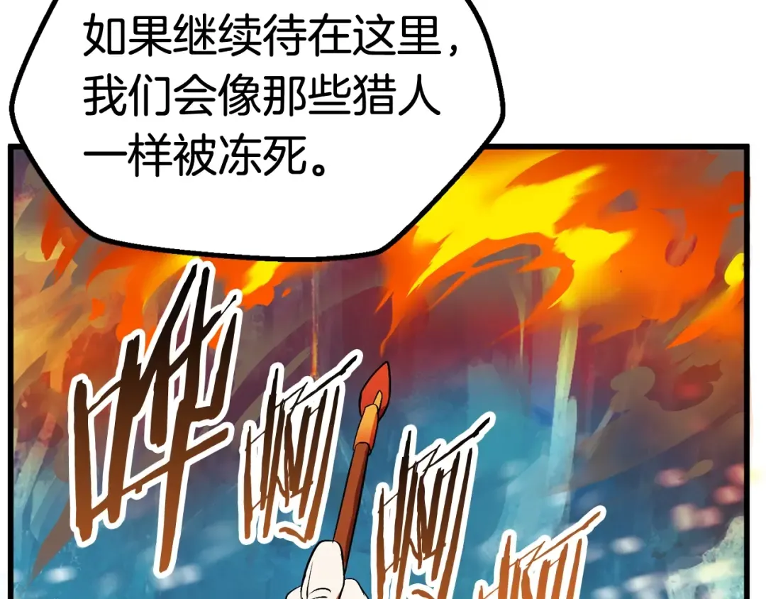 第17话 强敌 第130页