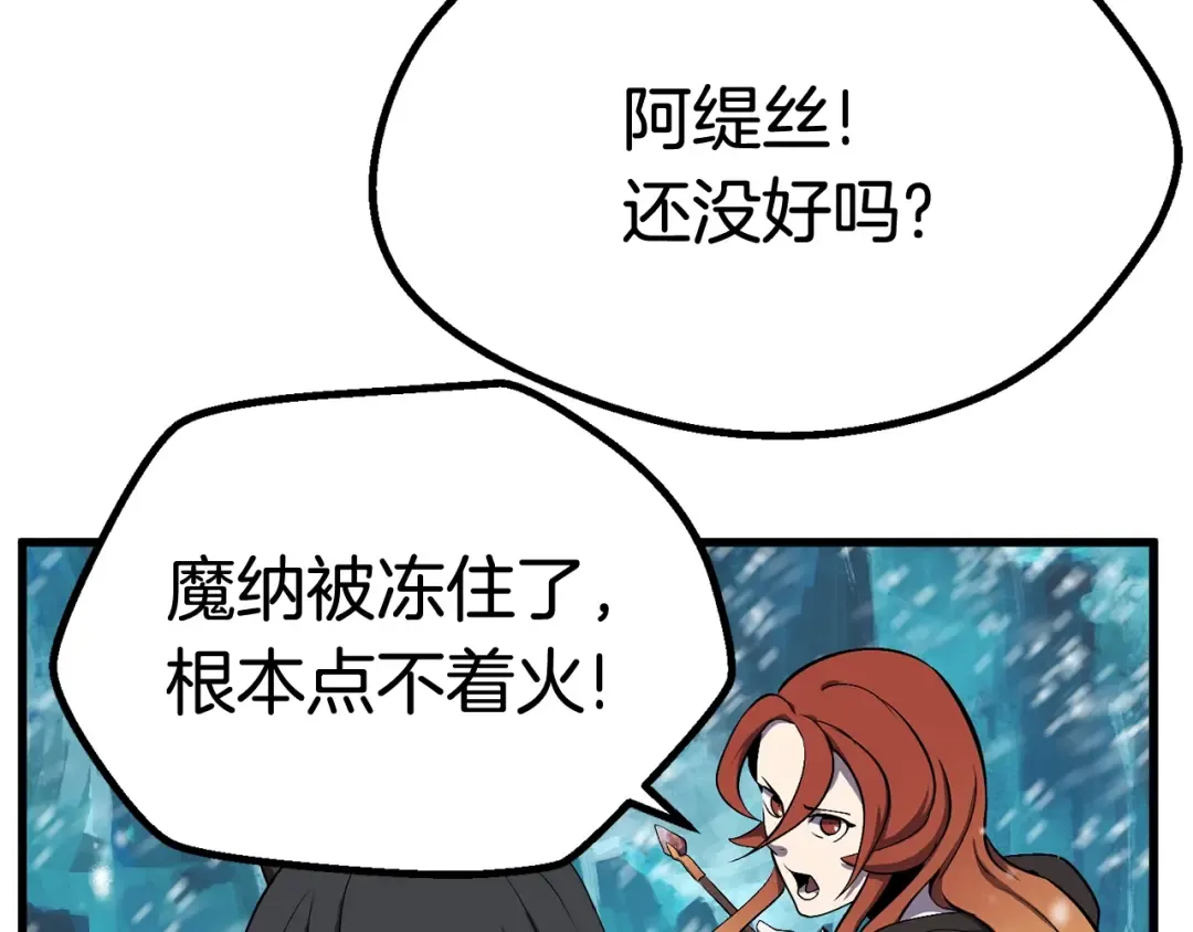 第17话 强敌 第135页