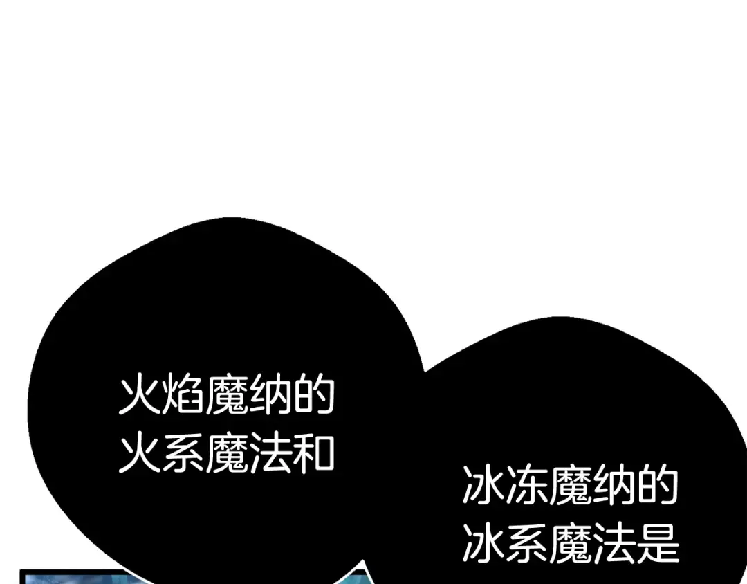 第17话 强敌 第138页