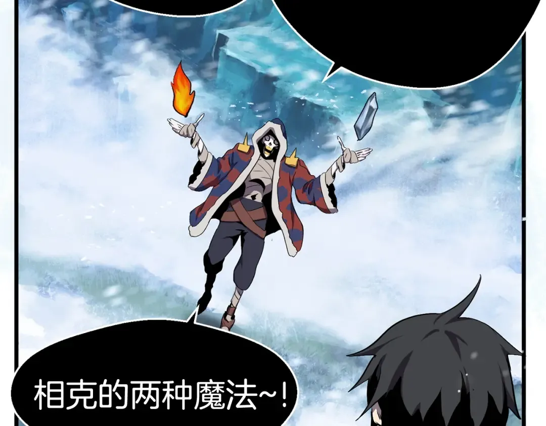 第17话 强敌 第139页