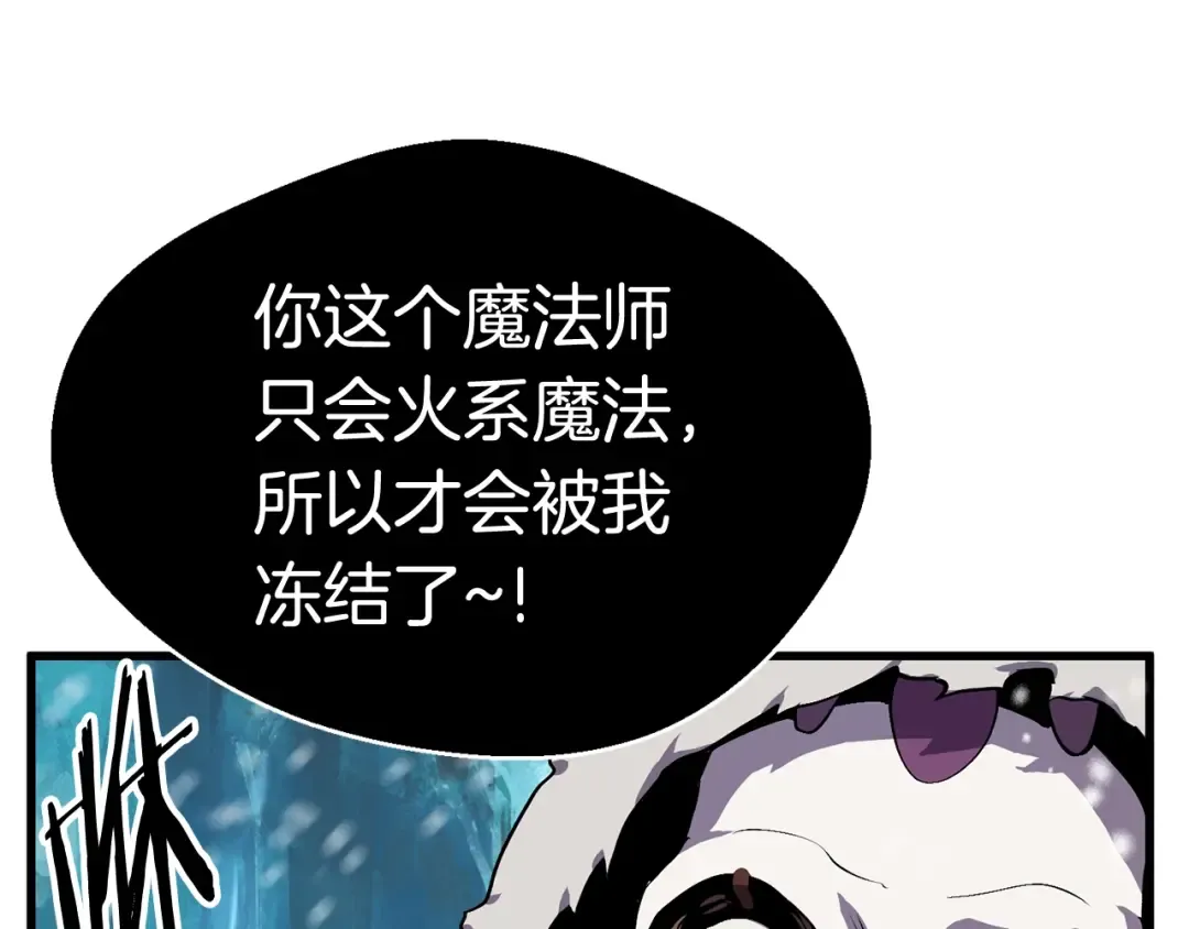 第17话 强敌 第142页