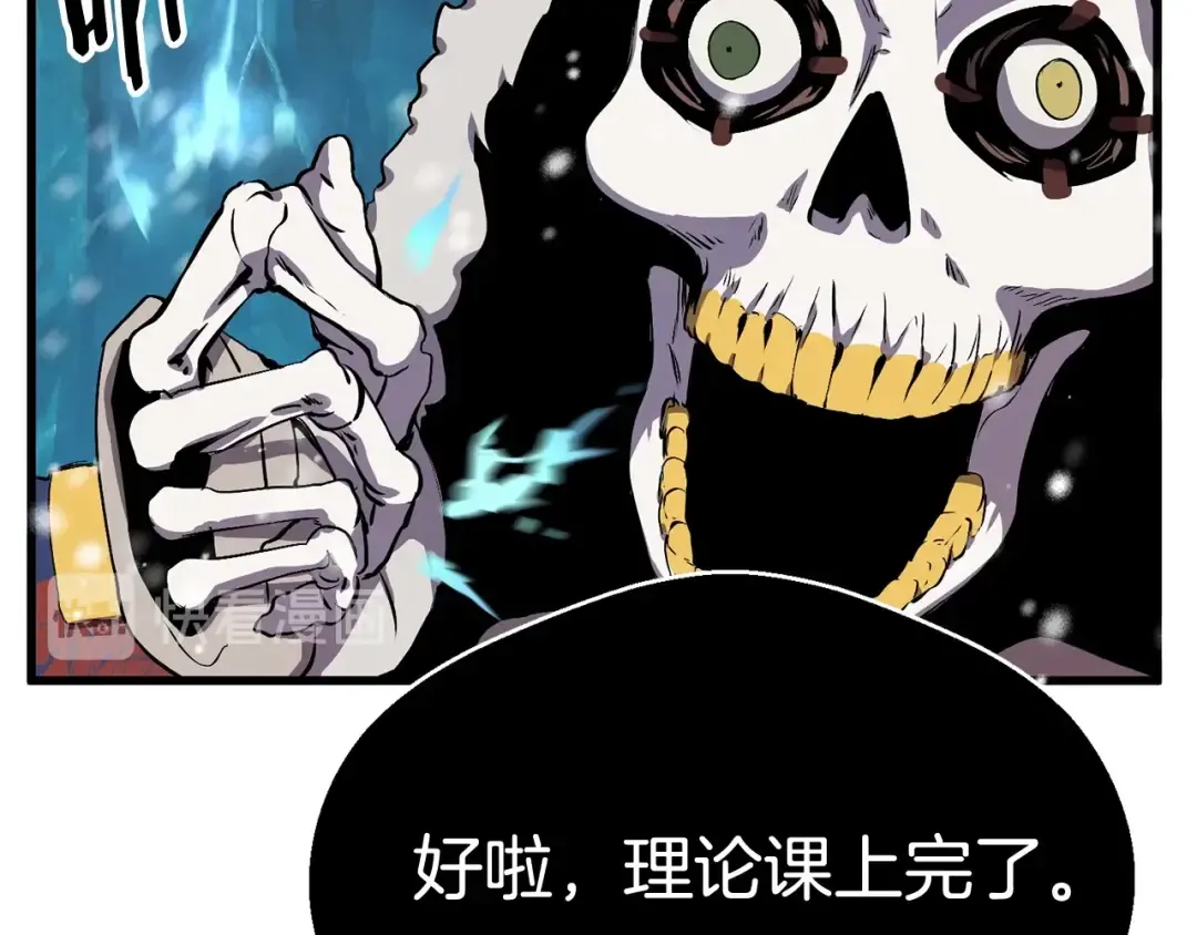 第17话 强敌 第143页